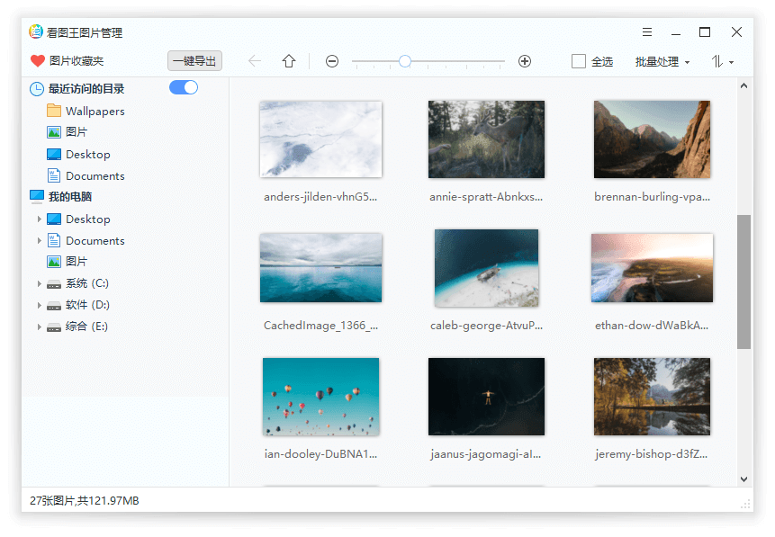 2345看图王v10.6.0.9503精简版-百云游资源网