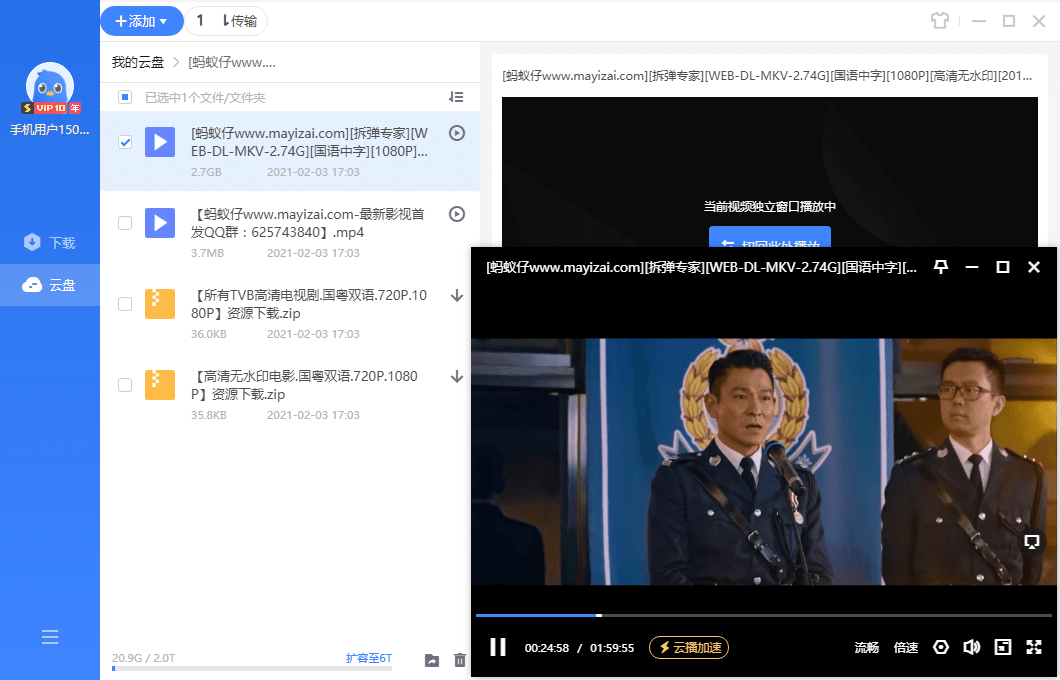 迅雷11 v11.2.2.1716精简版插图1 迅雷11 v11.2.2.1716精简版插图1