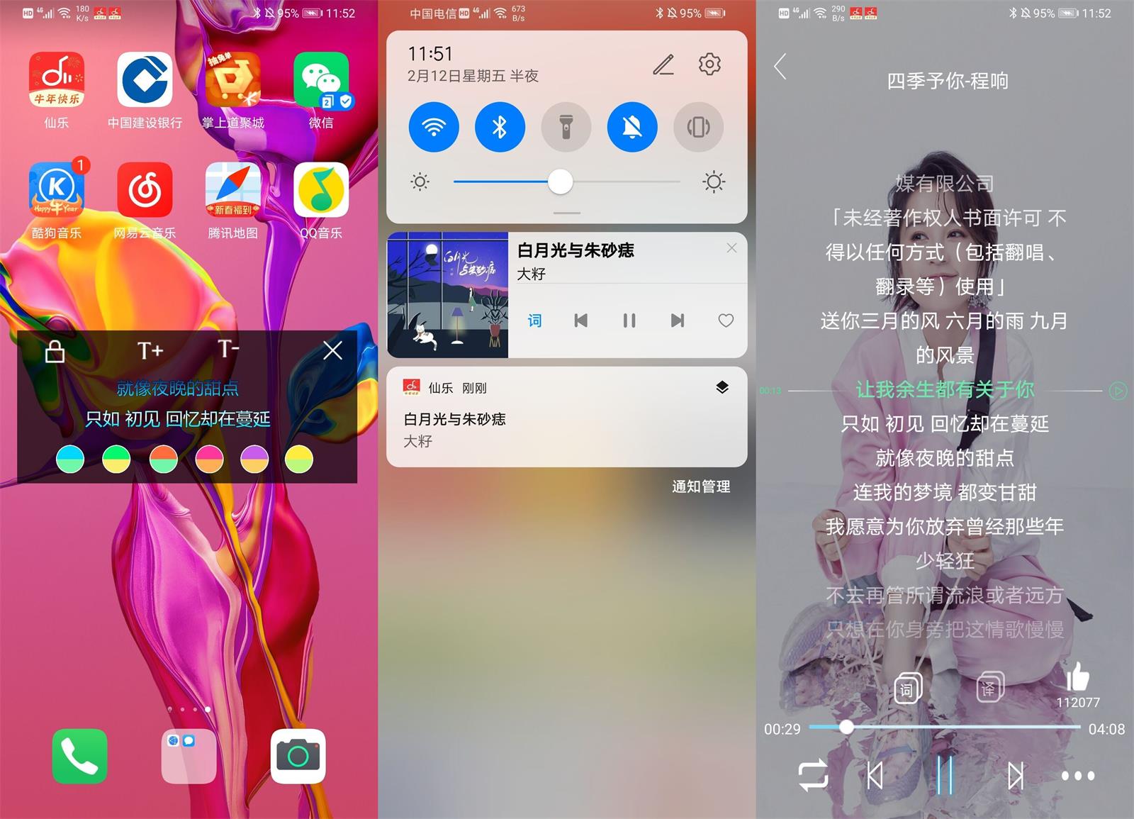 安卓仙乐v2.0 音乐免费下载插图1 安卓仙乐v2.0 音乐免费下载插图1