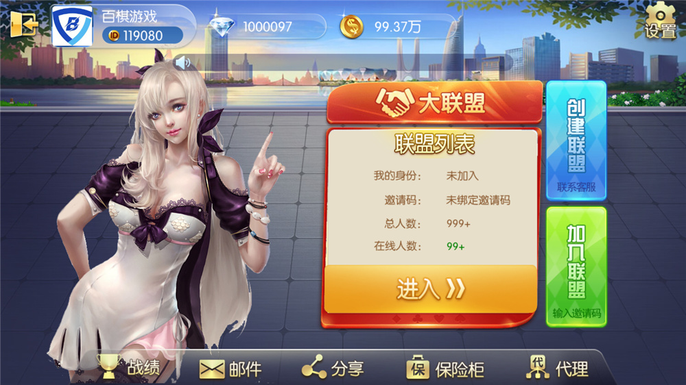 五游二开UI4.0版本 更新包+服务端+双端APP齐全-百云游资源网