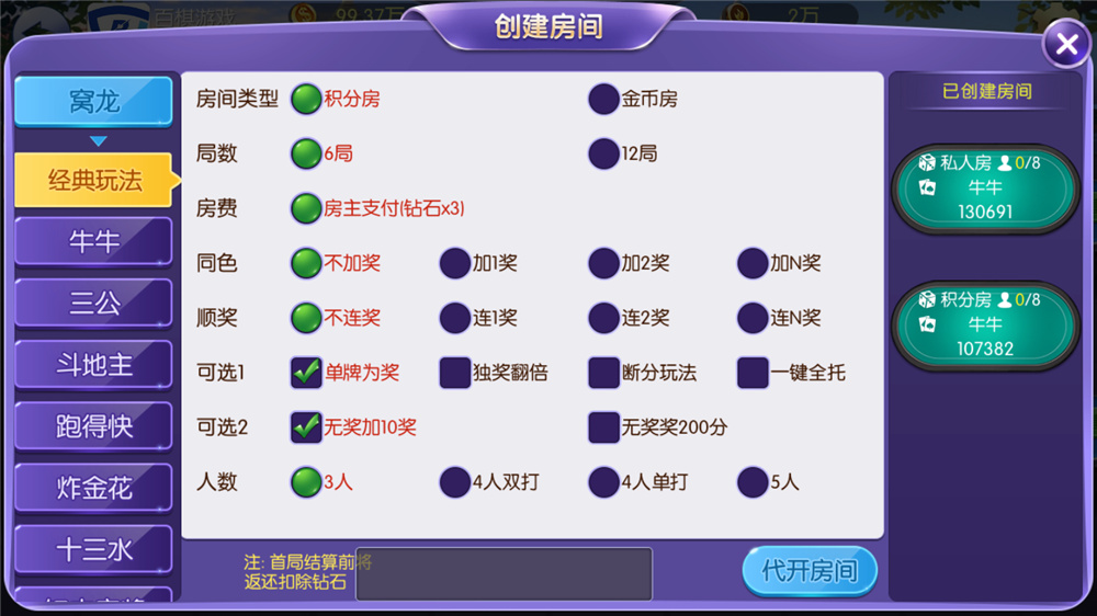 五游二开UI4.0版本 更新包+服务端+双端APP齐全插图2 五游二开UI4.0版本 更新包+服务端+双端APP齐全插图2