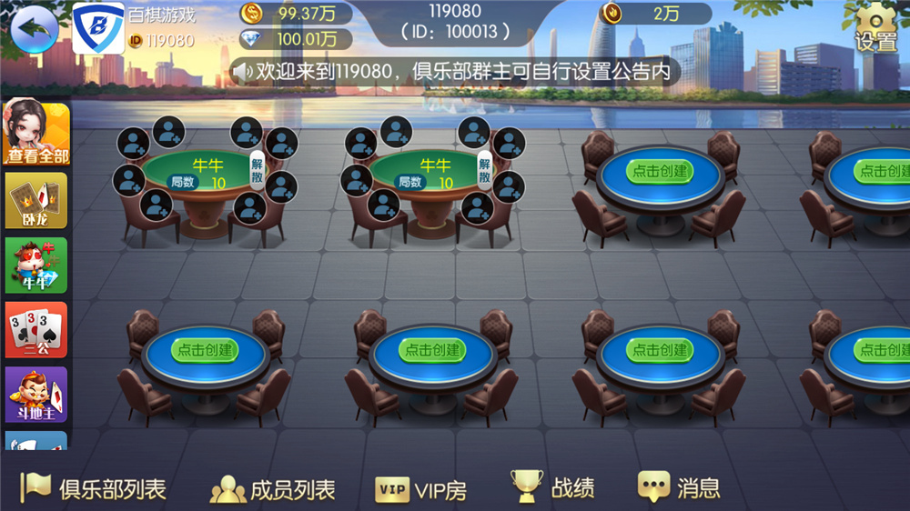 五游二开UI4.0版本 更新包+服务端+双端APP齐全插图3 五游二开UI4.0版本 更新包+服务端+双端APP齐全插图3