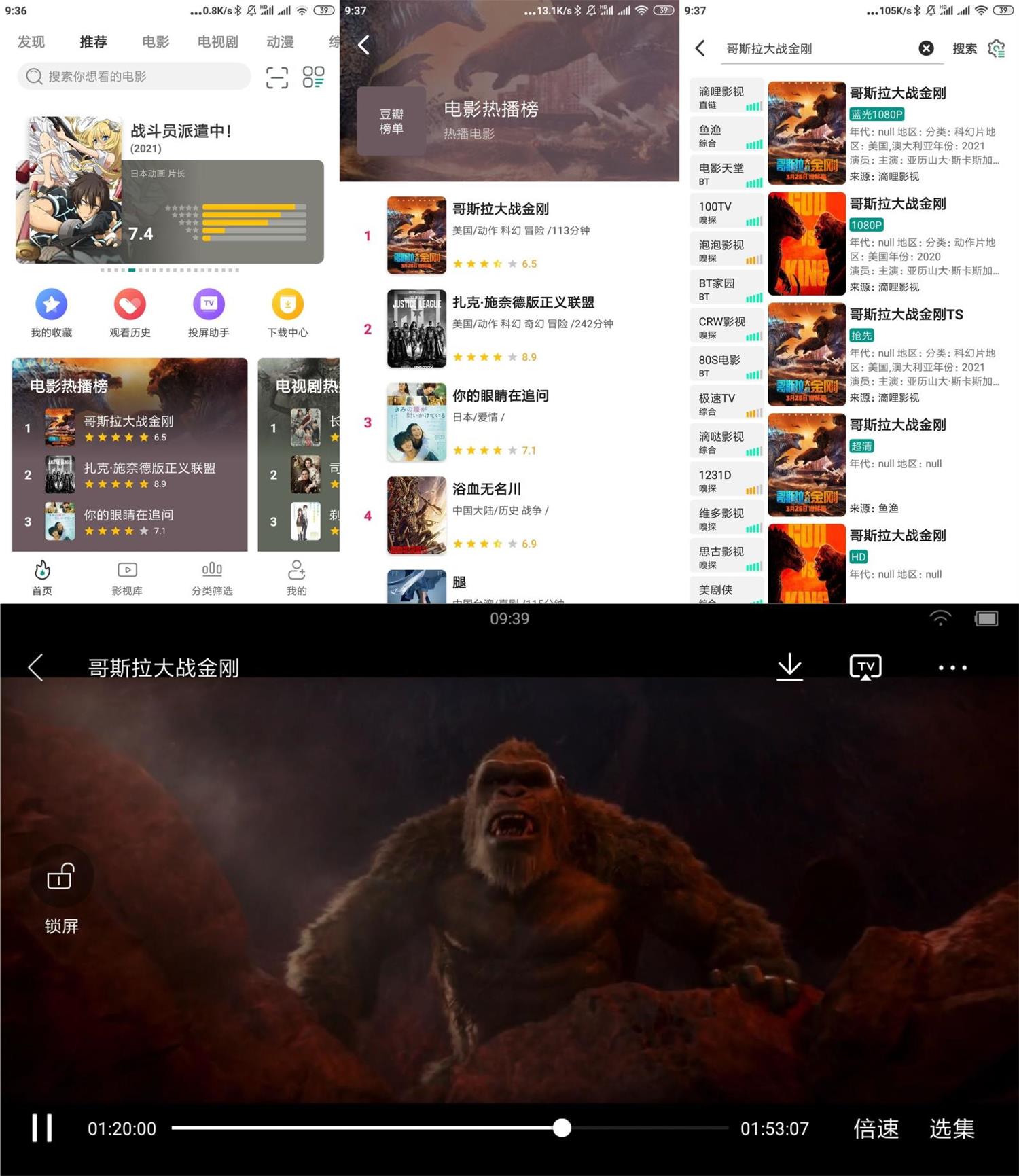 安卓极光影院v2.3.5绿化版-百云游资源网