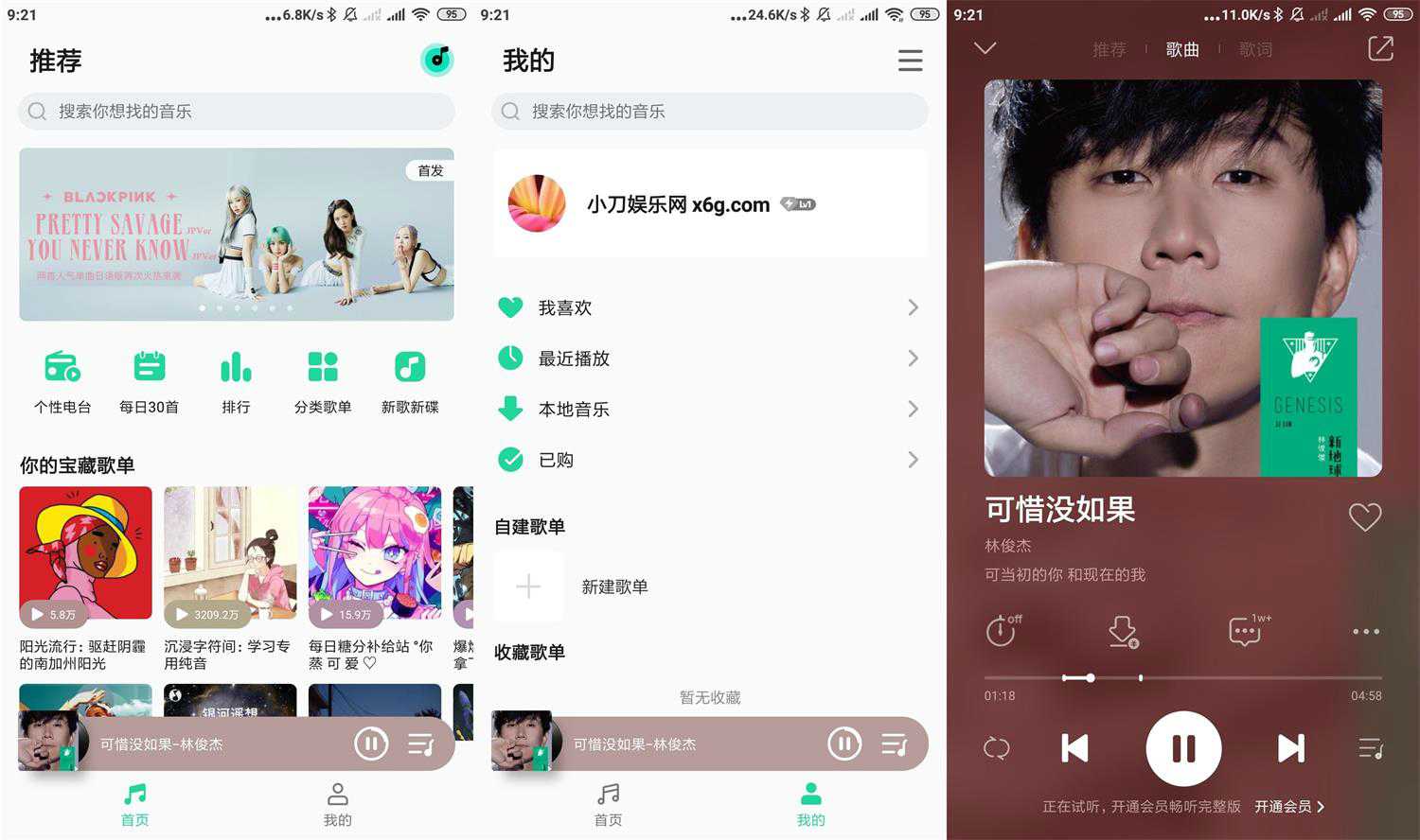 安卓QQ音乐简洁版 v1.0.1-百云游资源网