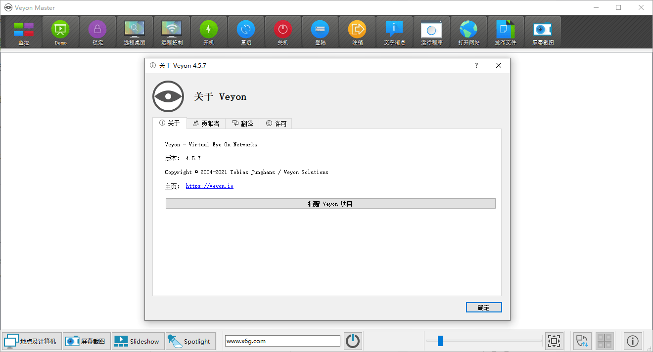 电子教室管理veyon v4.5.7-百云游资源网