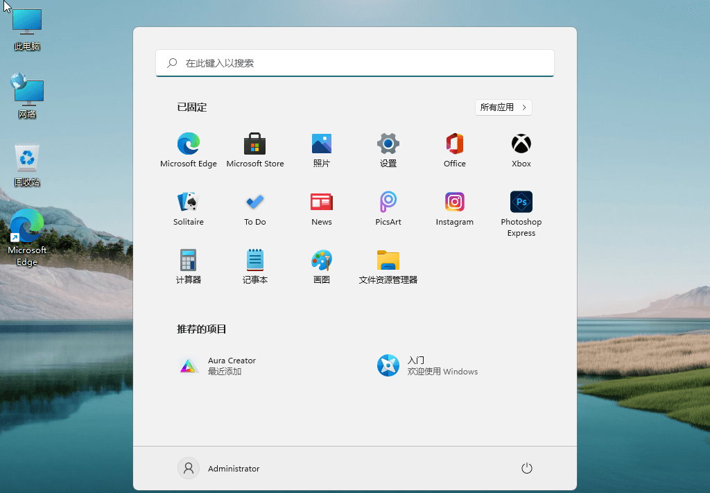 Windows11 v22000.120精简版插图1 Windows11 v22000.120精简版插图1