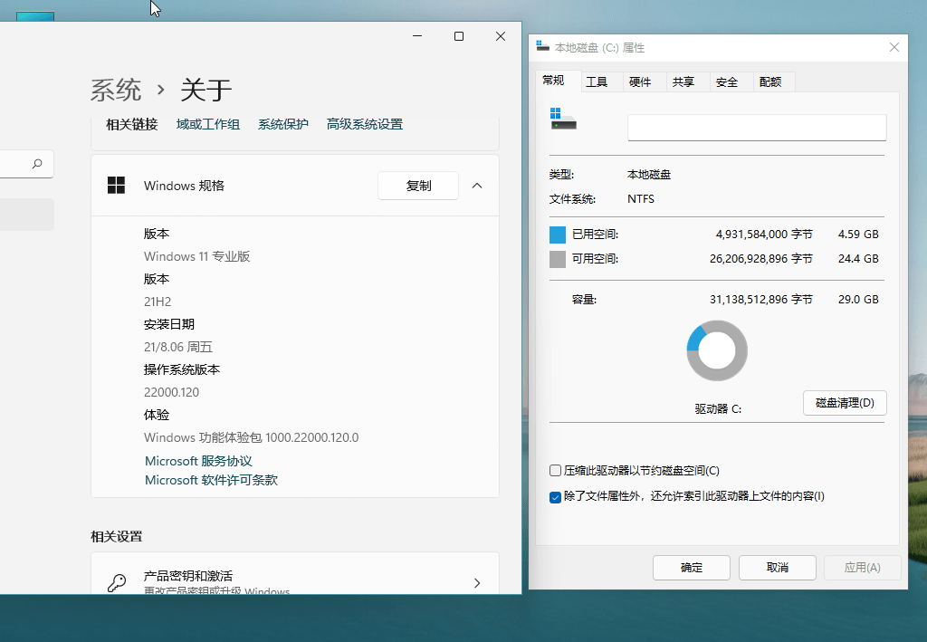 Windows11 v22000.120精简版插图3 Windows11 v22000.120精简版插图3