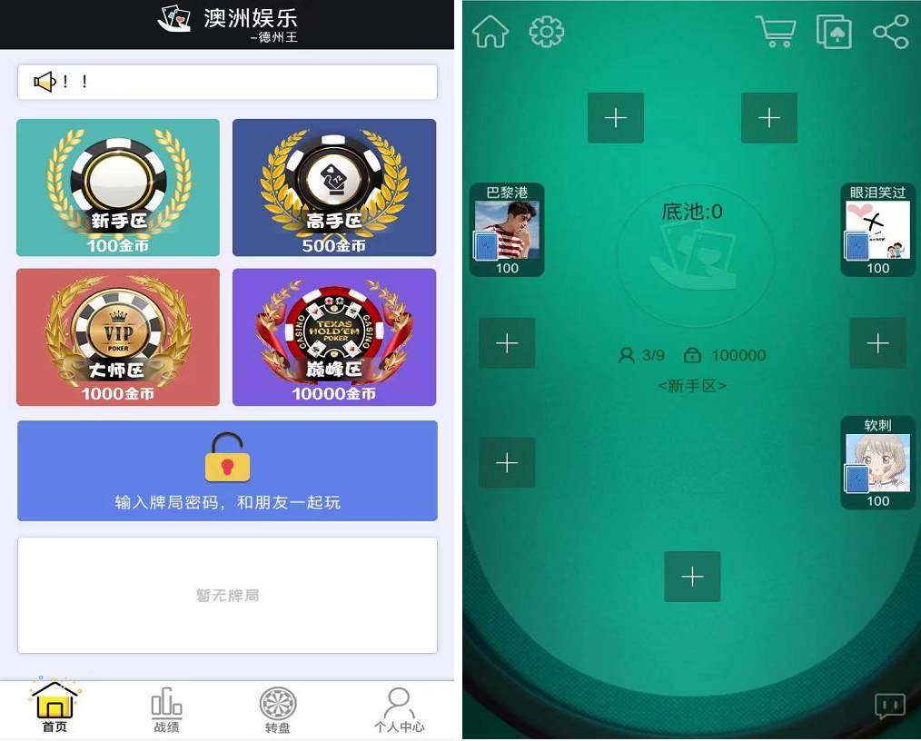 h5德州扑克-开源无授权完美版本|详细文本搭建教程-百云游资源网