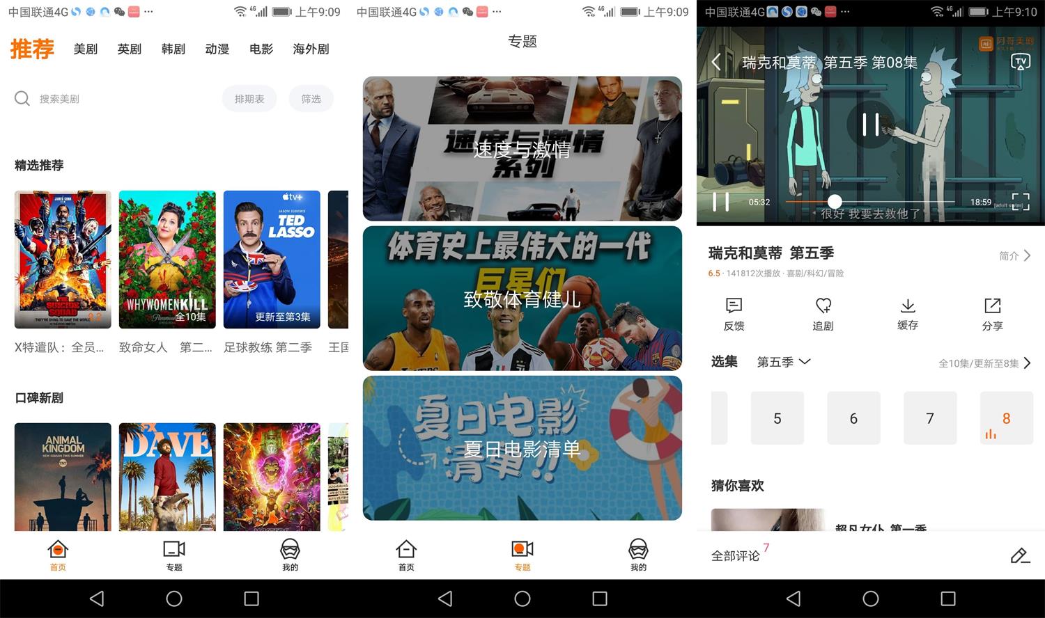安卓阿哥美剧v1.1.6.1绿化版-百云游资源网