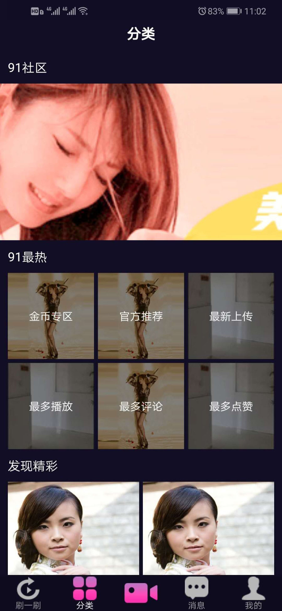 价值1.5W的仿抖音视频app/仿91视频app/短视频功能/原生双端开发源码插图7 价值1.5W的仿抖音视频app/仿91视频app/短视频功能/原生双端开发源码插图7