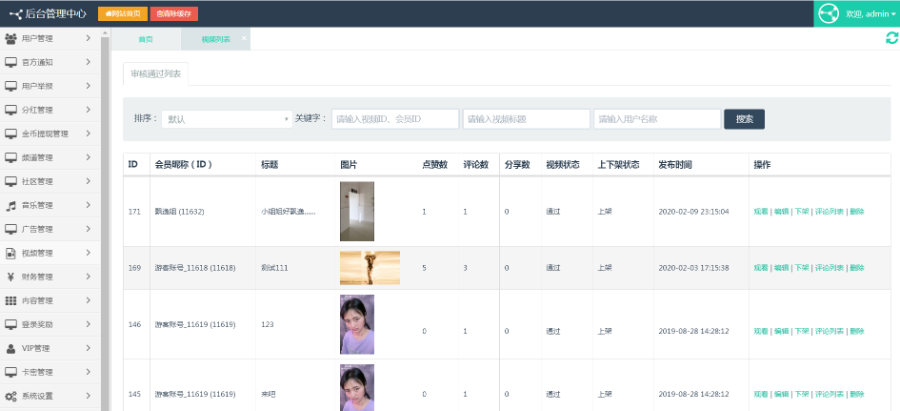 价值1.5W的仿抖音视频app/仿91视频app/短视频功能/原生双端开发源码插图8 价值1.5W的仿抖音视频app/仿91视频app/短视频功能/原生双端开发源码插图8
