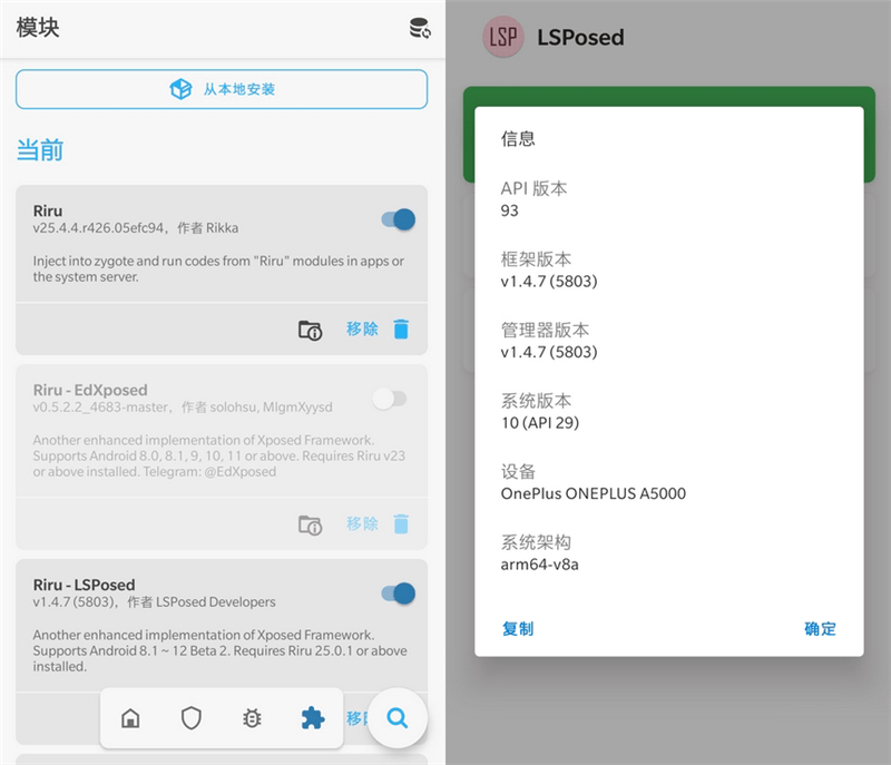 Xposed 框架 LSPosed v1.5.0-百云游资源网