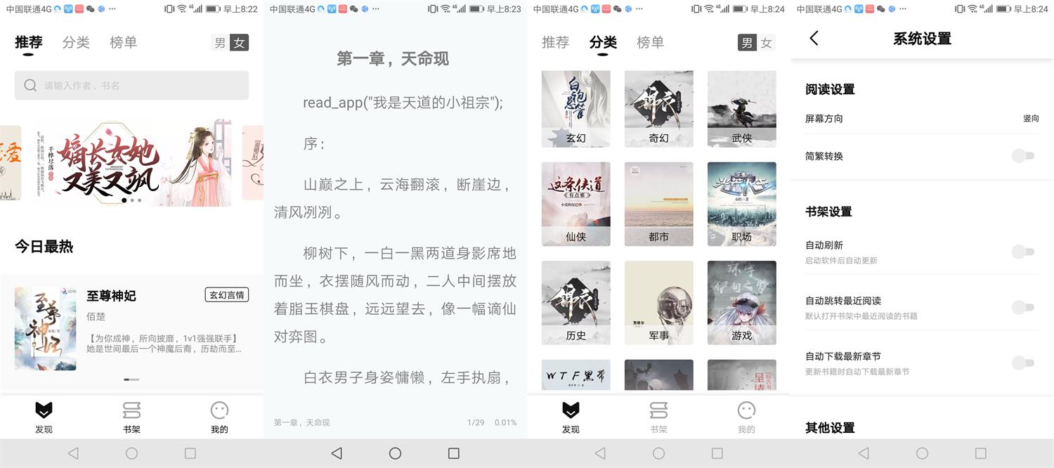 安卓玄青小说v1.1.2绿化版-百云游资源网