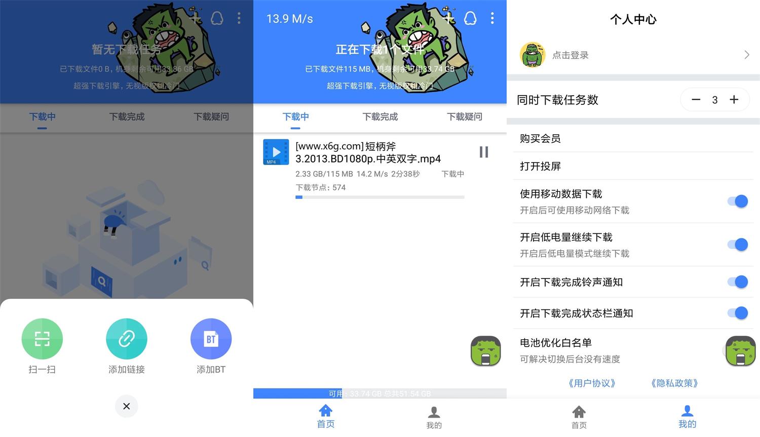 安卓浩克下载v1.1.5绿化版-百云游资源网