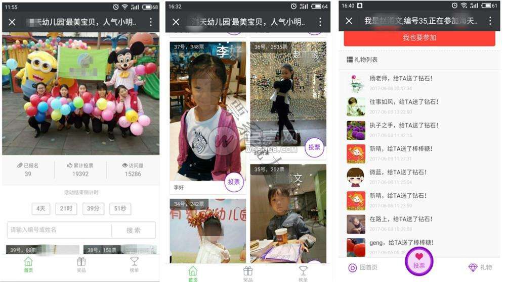 微赞通用模块:最新版钻石投票 5.32完整版,修复投票错误,优化IP数据库-百云游资源网