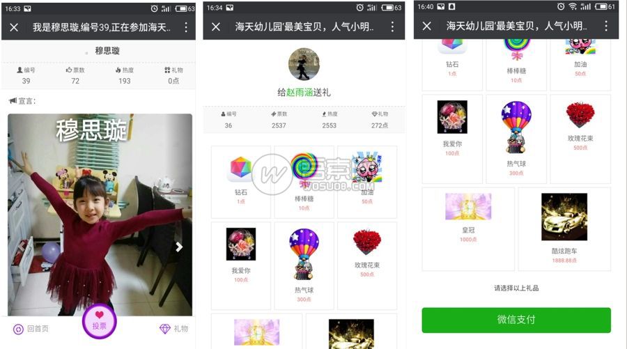 微赞通用模块:最新版钻石投票 5.32完整版,修复投票错误,优化IP数据库插图1 微赞通用模块:最新版钻石投票 5.32完整版,修复投票错误,优化IP数据库插图1