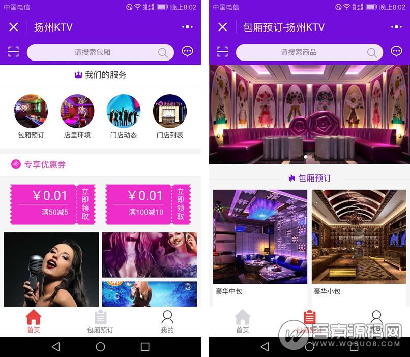 KTV娱乐小程序 v3.5.7 紧急修复会员开卡选择女提示请选择性别问题 微赞通用-百云游资源网