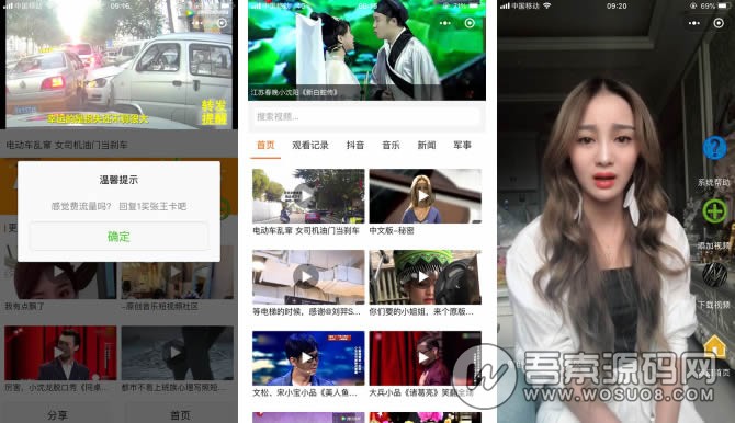 超级抖音腾讯视频V3.6.0小程序源码 前端+后端 支持视频采集和上传 模块-百云游资源网