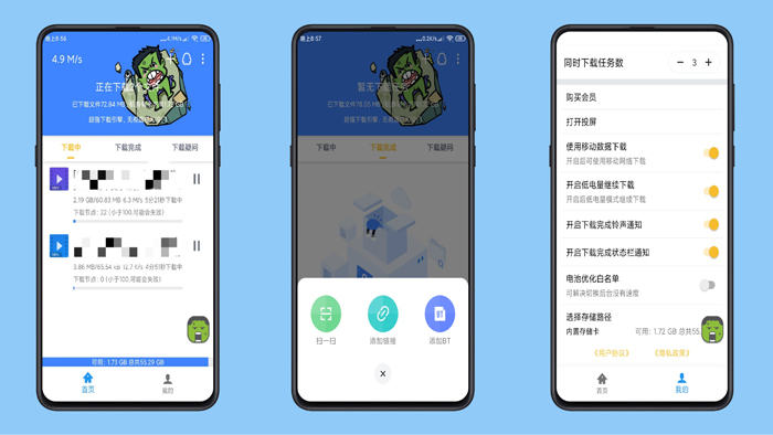 浩克下载瓷力下载器多种引擎搜索聚集全网资源-百云游资源网