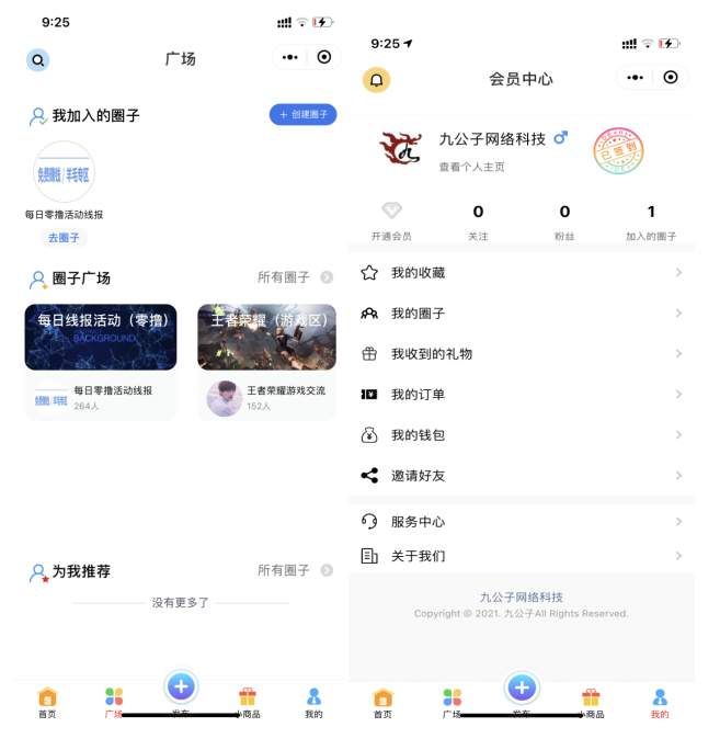 一款社区论坛小程序源码(修复登录图片发布上传问题)-百云游资源网