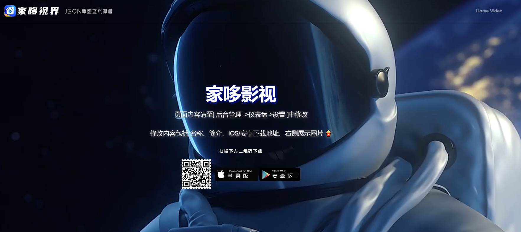 千月影视全新改版影视app系统-支持投屏-二开美化版-百云游资源网