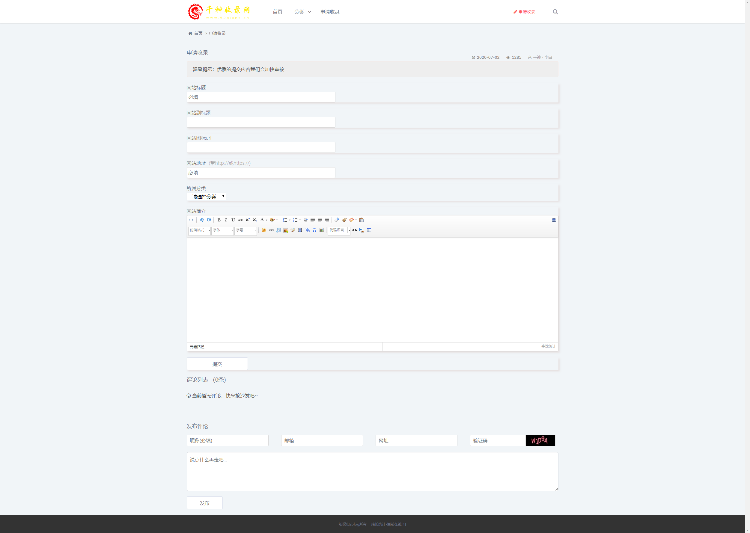 价值158元千神阁导航模板V1.5插图1 价值158元千神阁导航模板V1.5插图1