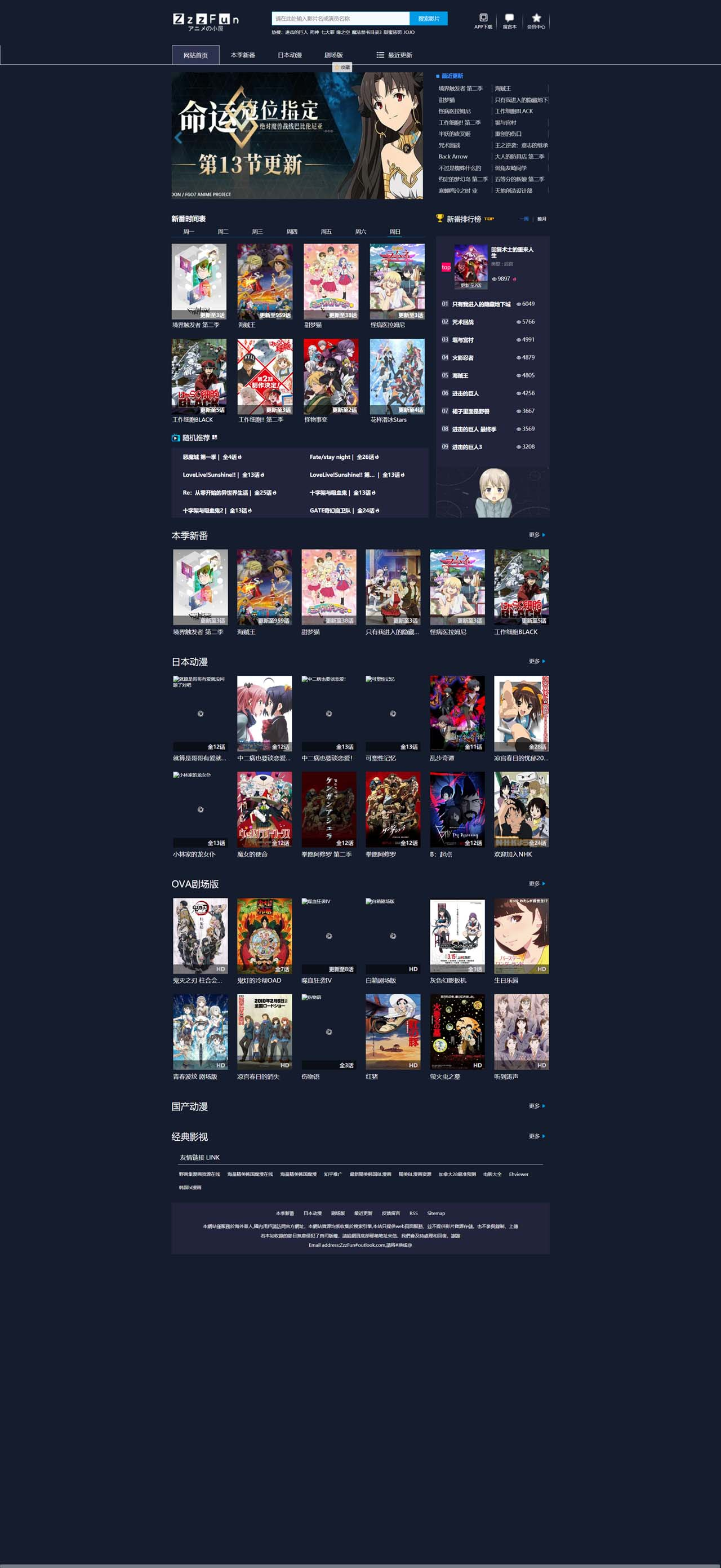 苹果cms仿ZzzFun动漫视频站PC模板-百云游资源网