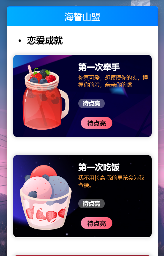 轻量级秀恩爱网站源码 – 我们的小窝(星益云)插图1 轻量级秀恩爱网站源码 – 我们的小窝(星益云)插图1