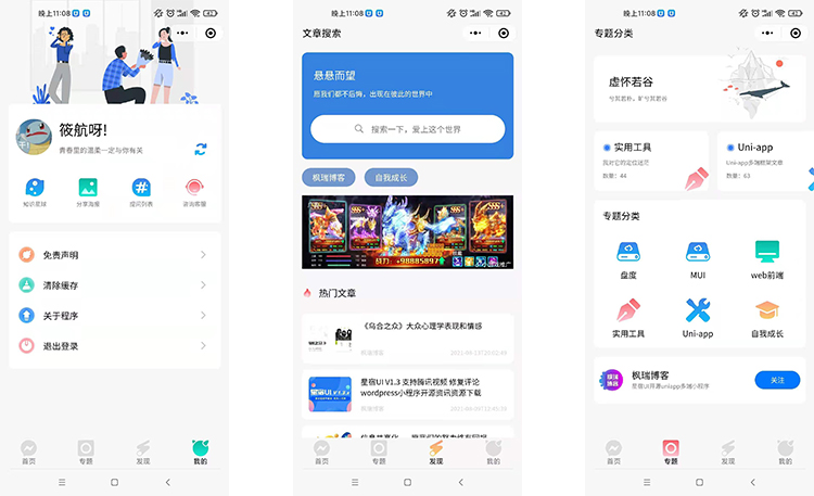 小程序博客资源娱乐网带微信流量主激励视频收益月赚几千轻轻松松亲测可用基于wp部署-百云游资源网