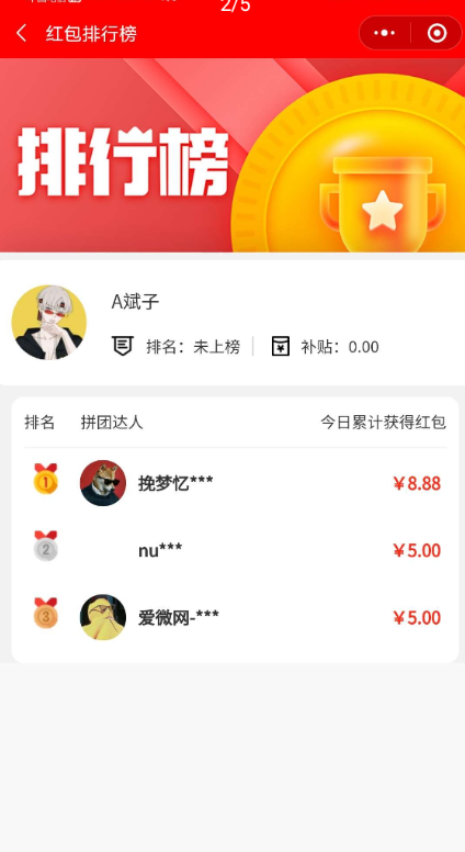 薅羊毛拼团商城源码分享插图2 薅羊毛拼团商城源码分享插图2