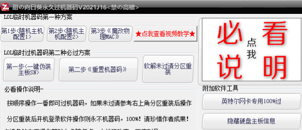 甜の永久过机器码V2021J16 软件免费版下载-百云游资源网