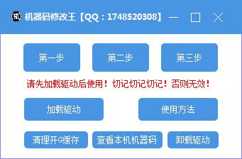 机器码修改王!可过市面上99%游戏机器码-百云游资源网