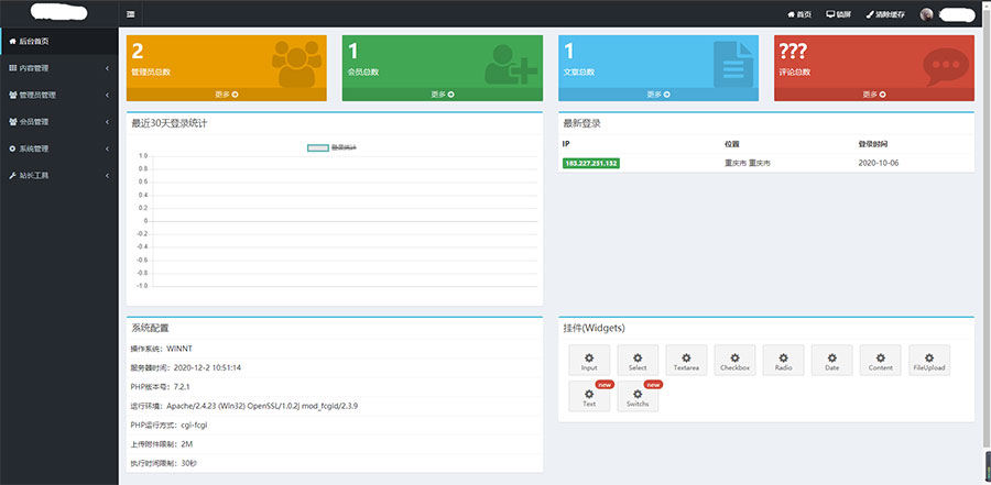 PHP内核通用网站后台权限管理系统源码插图3 PHP内核通用网站后台权限管理系统源码插图3