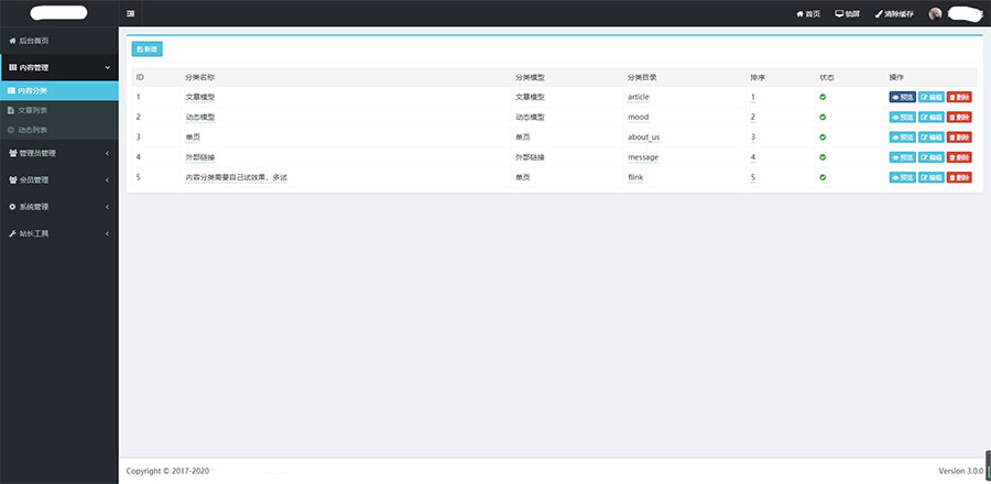 PHP内核通用网站后台权限管理系统源码-百云游资源网