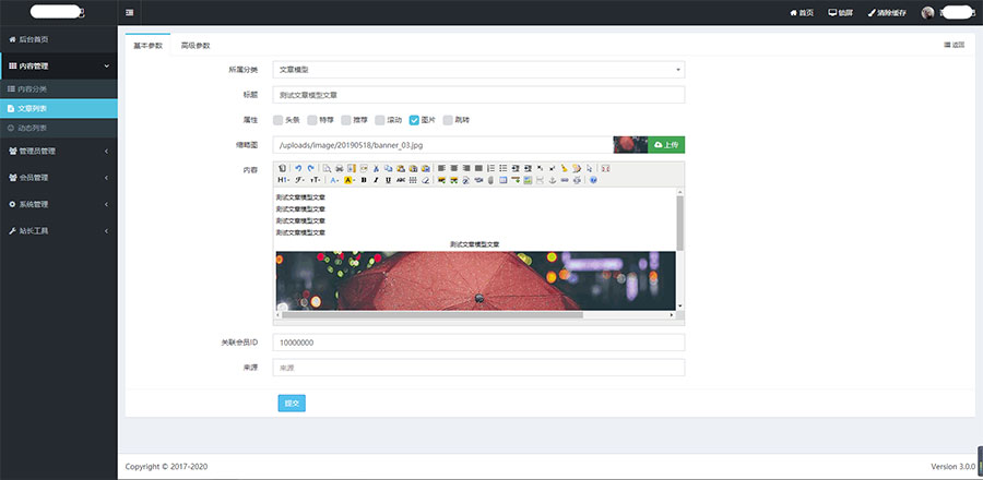 PHP内核通用网站后台权限管理系统源码插图1 PHP内核通用网站后台权限管理系统源码插图1