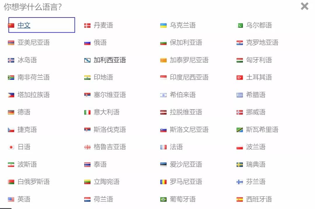 可以学习几十种语言的在线网站lingohut插图1
