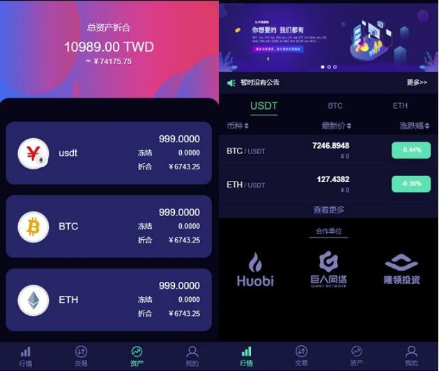 【亲测】最新lEO数值资产系统某平台2021新版 c2c币数值合约交易平台自动撮合松机器人功能插图3 【亲测】最新lEO数值资产系统某平台2021新版 c2c币数值合约交易平台自动撮合松机器人功能插图3