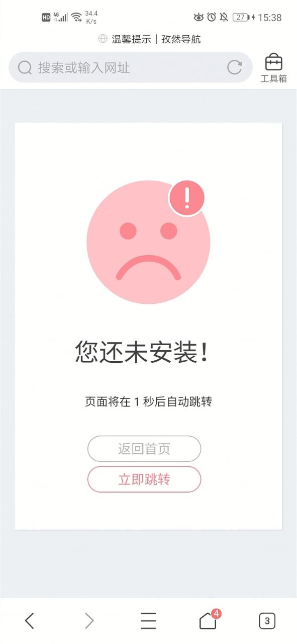 孜然导航系统V2.5.5免授权版本插图 孜然导航系统V2.5.5免授权版本插图