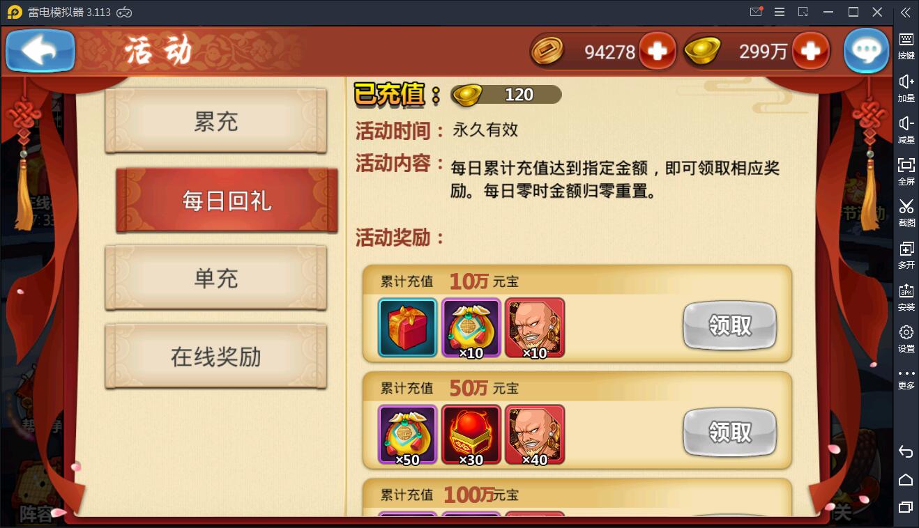 手游【江湖侠客令】红卡WIN一键服务端+充值后台【站长亲测】插图5