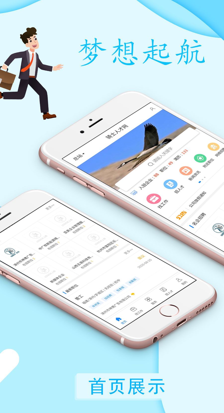 74cms骑士人才招聘系统源码SE版 v3.0-百云游资源网