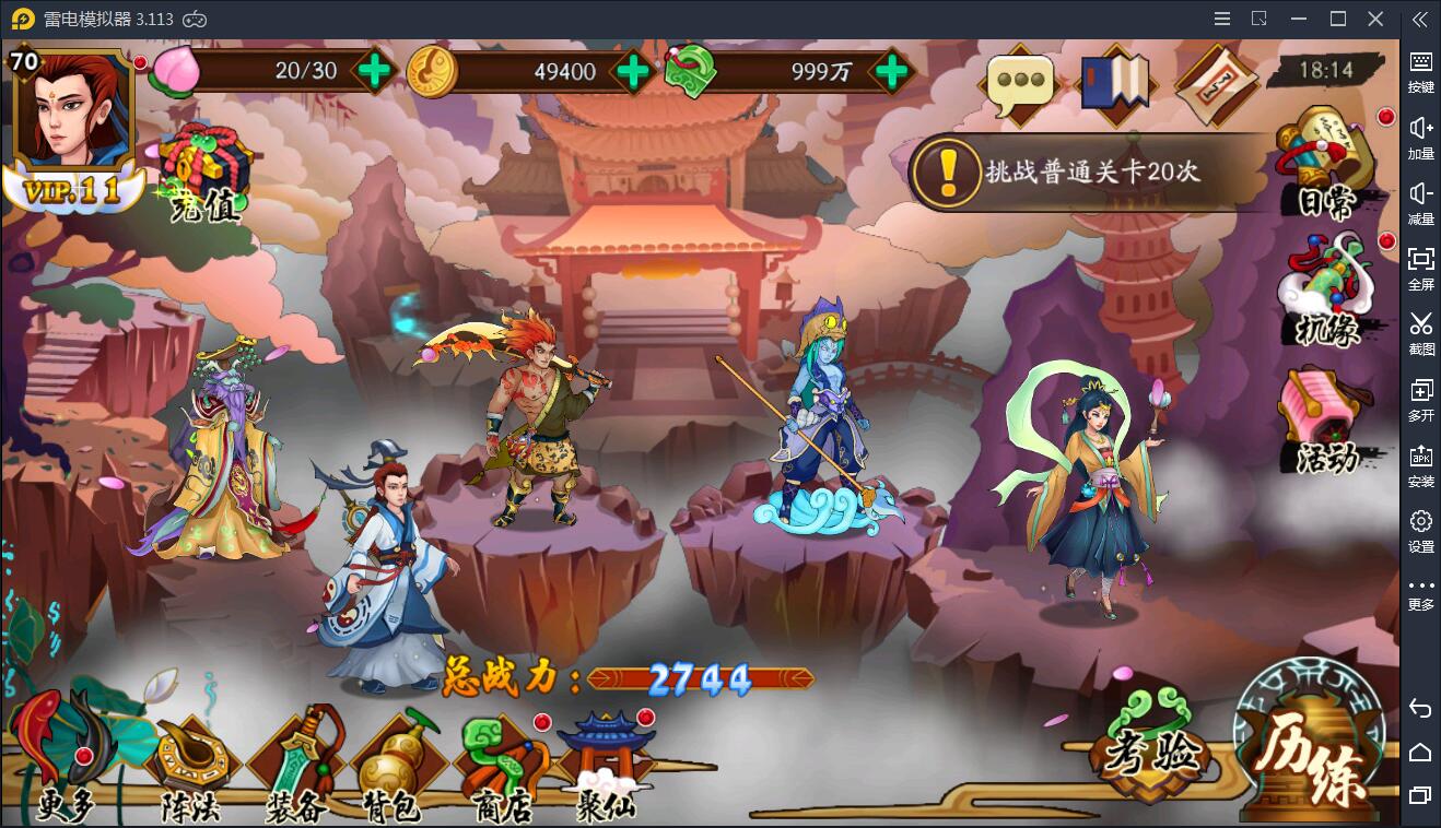 手游【千古传说】WIN一键服务端+充值后台【站长亲测】插图1