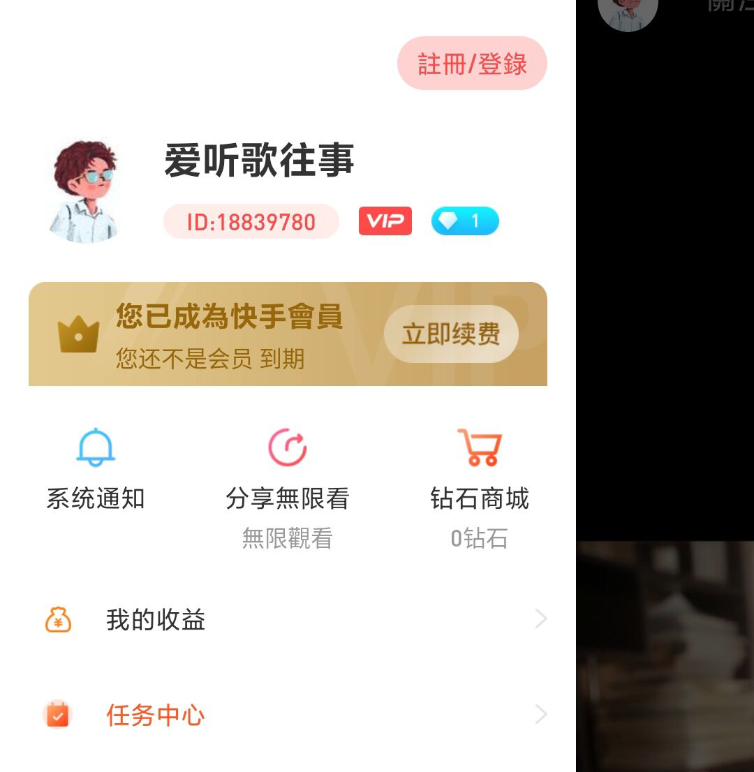 【学习资料】梆梆加固脱壳教程素材快手&成年v2.0.1 小白都会-百云游资源网