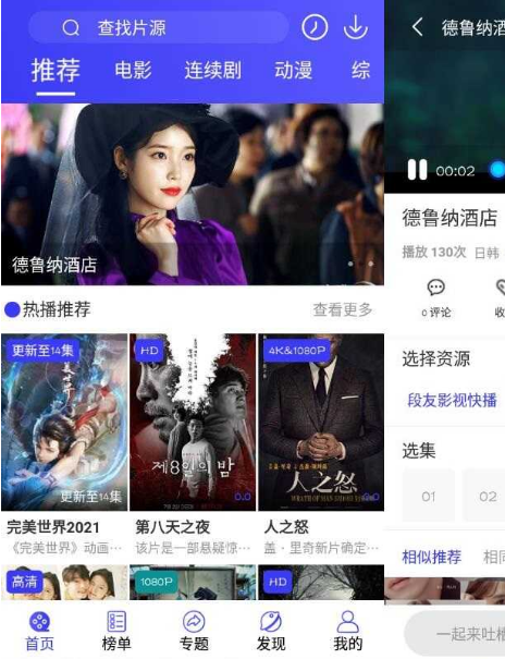 安卓段友影视v4.2.0纯净版-百云游资源网