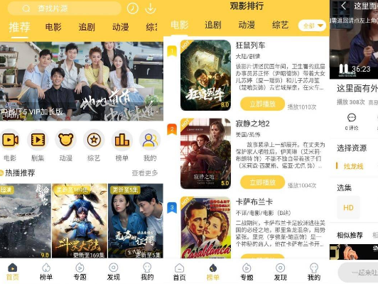 安卓追剧人v4.0.9 纯净版-百云游资源网