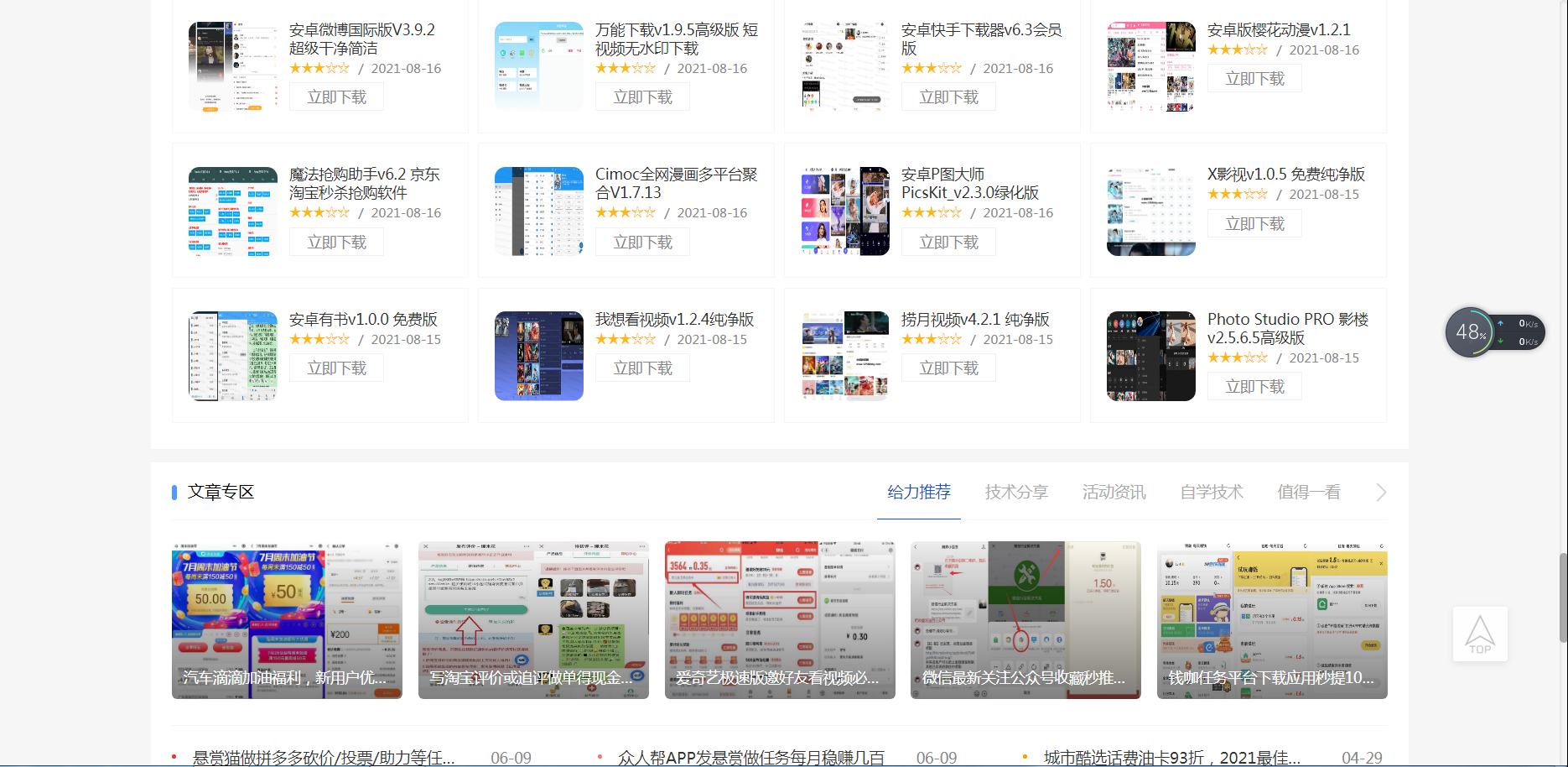 小高教学网_最优秀的QQ技术网_学习最新QQ技术-最专业的网络资源收集平台_小刀娱乐网分享插图1