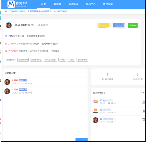 彩虹秒赞7.33去授权-百云游资源网