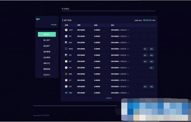 【亲测】最新lEO数值资产系统某平台2021新版 c2c币数值合约交易平台自动撮合松机器人功能插图2 【亲测】最新lEO数值资产系统某平台2021新版 c2c币数值合约交易平台自动撮合松机器人功能插图2