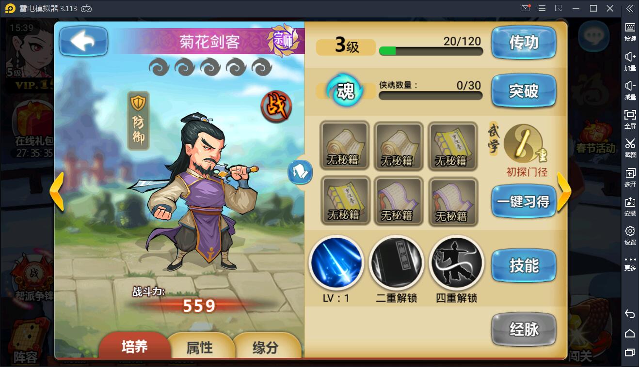 手游【江湖侠客令】红卡WIN一键服务端+充值后台【站长亲测】插图2