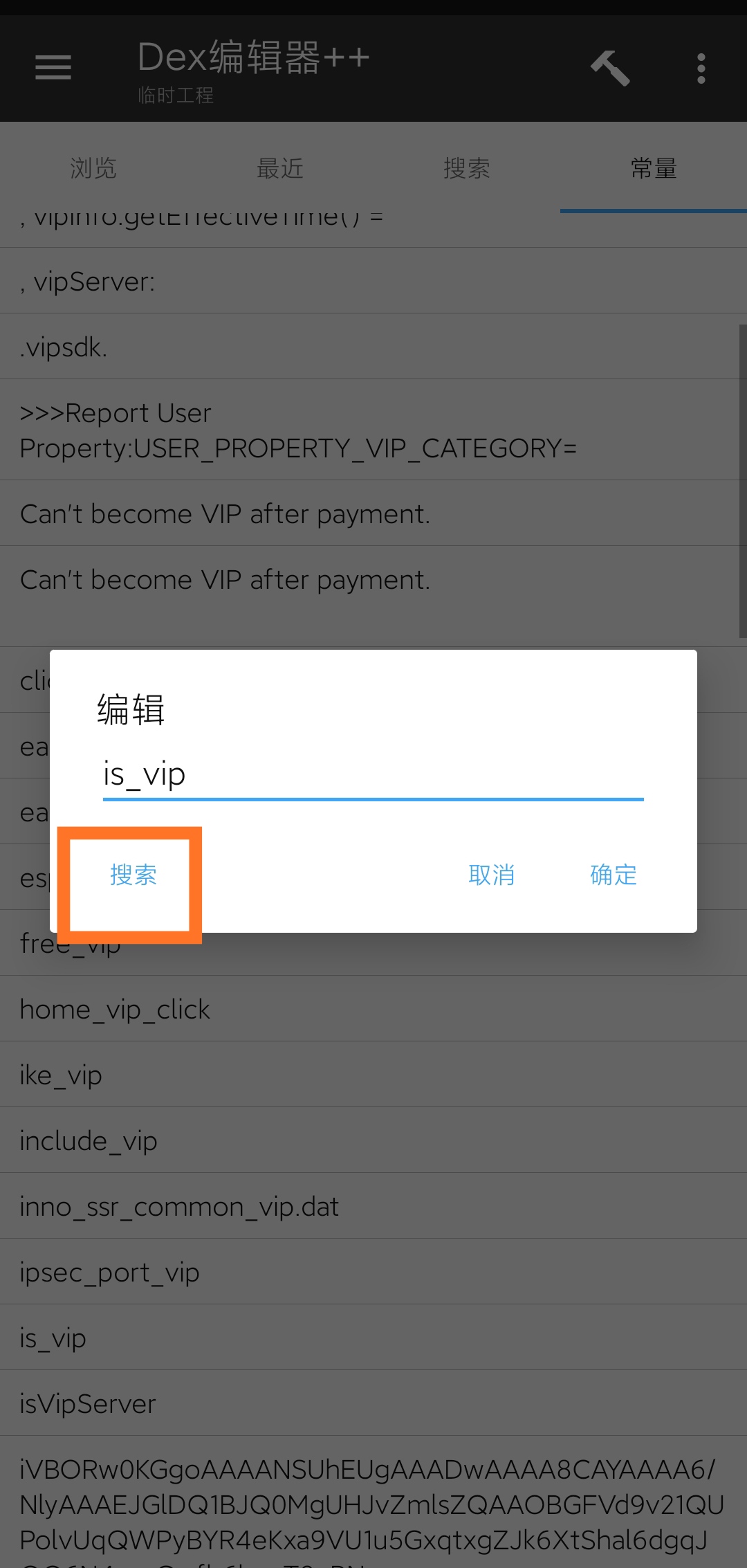 snap 加速器教程(修改教程)插图18 snap 加速器教程(修改教程)插图18