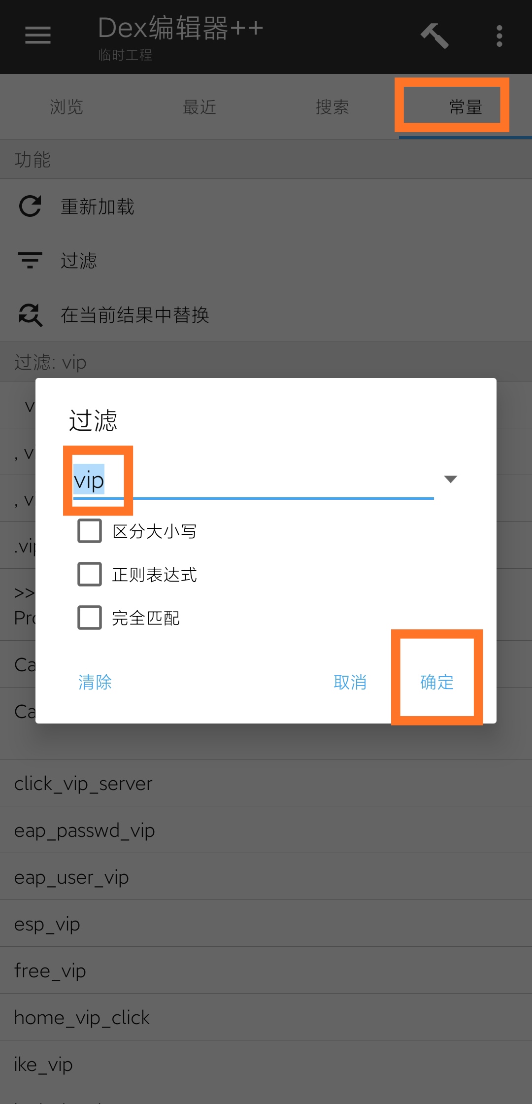 snap 加速器教程(修改教程)插图16 snap 加速器教程(修改教程)插图16